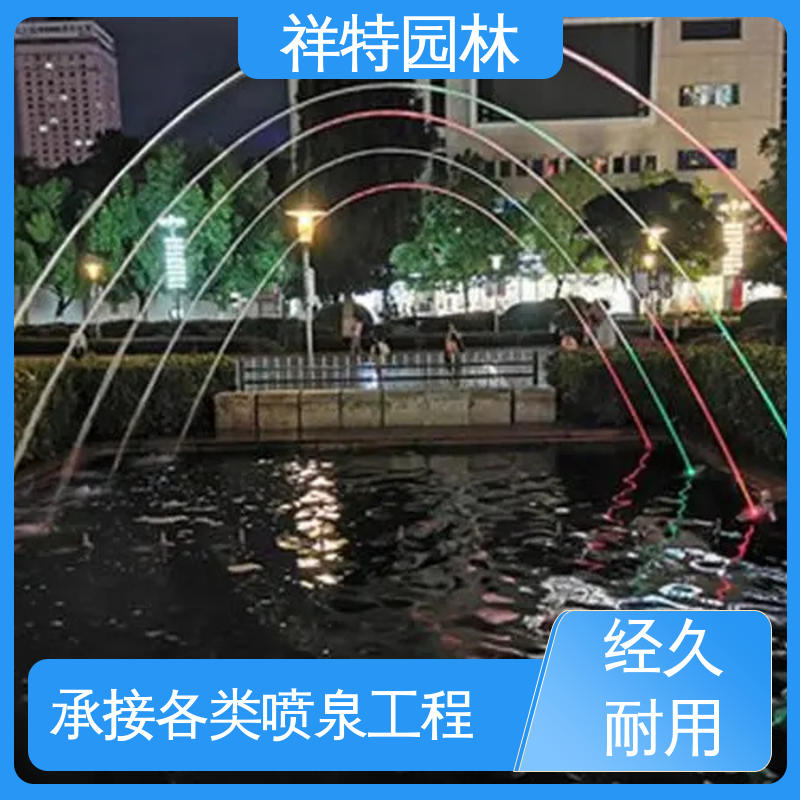 祥特 喷射高度可控 文旅互动音乐喷泉 远程指导 款式多样