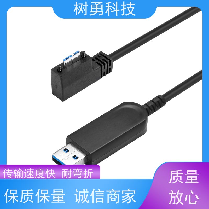 树勇 USB3.0光纤线 经久耐用 材质优良 传输信号稳定