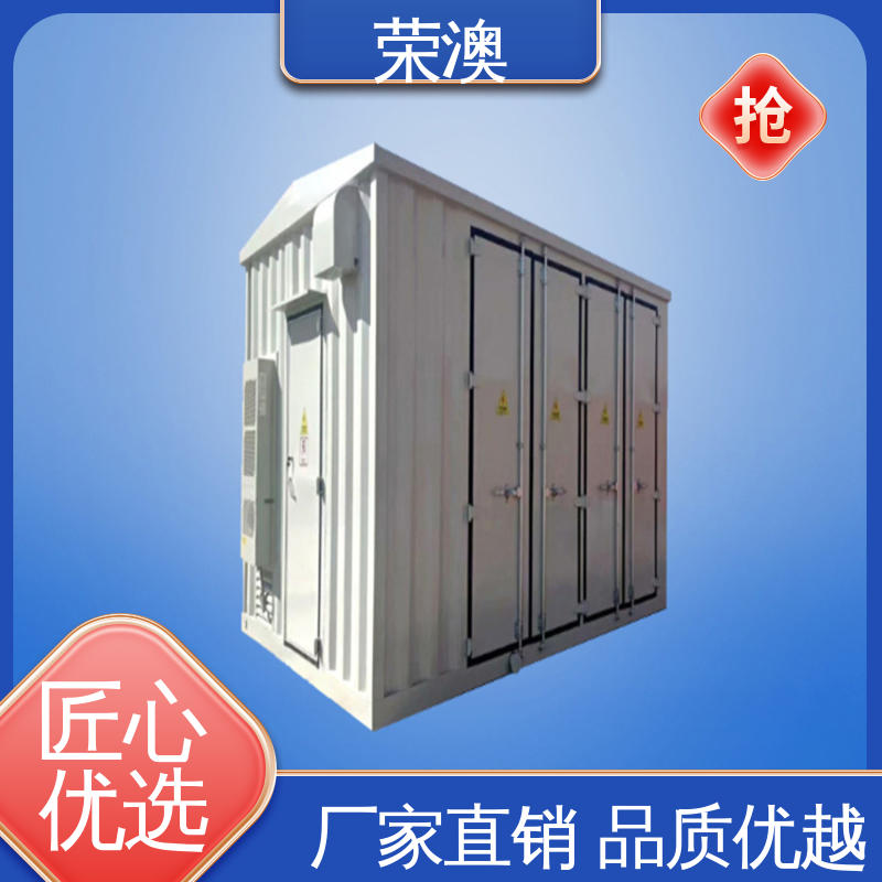 荣澳出售 美观大方 款式多样 移动式变电站预制舱
