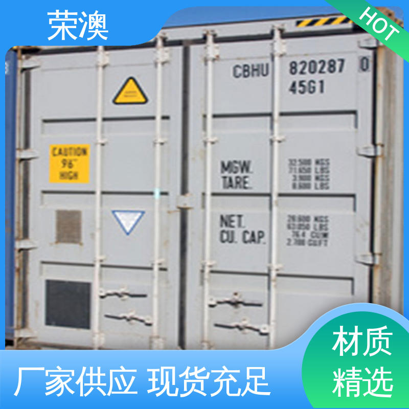  耐磨防腐 工艺精良 彩钢集装箱门 锁具角件 荣澳生产