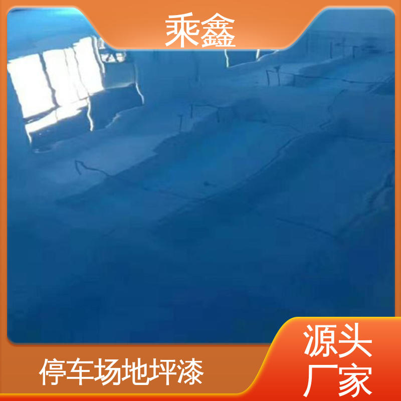 乘鑫 厂房展厅地面 防尘地坪漆 线上接单 诚信经营 品质保证 源头厂家