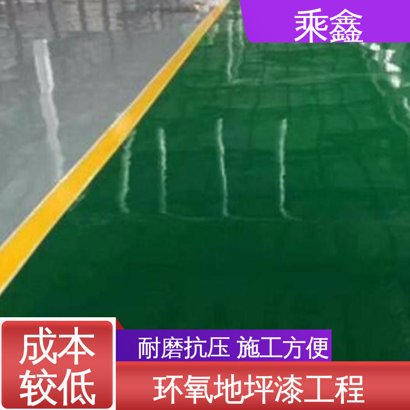 乘鑫 纺织厂 无尘地坪漆施工 一站式服务 性价比高 厂家供应 有保障