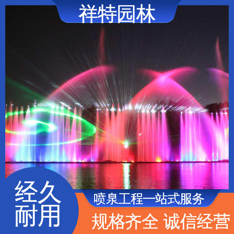 大型广场水幕景观 运行平稳 造型优美 专业音乐喷泉设计 祥特园林