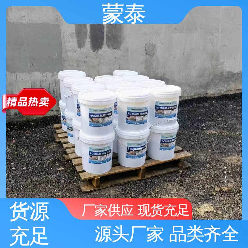  混凝土漏筋麻面修补砂浆 耐沾污性好 易清洁 严选原材 品质放心
