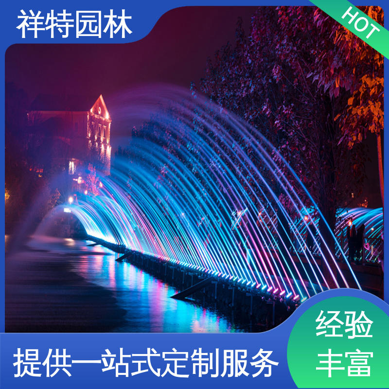 维护方便 不易磨损 广场音乐喷泉 观赏表演造景 祥特