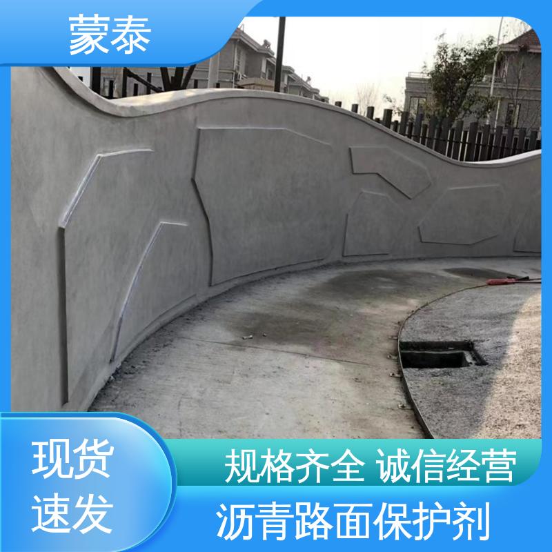  沥青路面瑕疵遮盖修复剂 耐酸碱 耐高温 耐老化 抗冻 用途广泛 长期供应