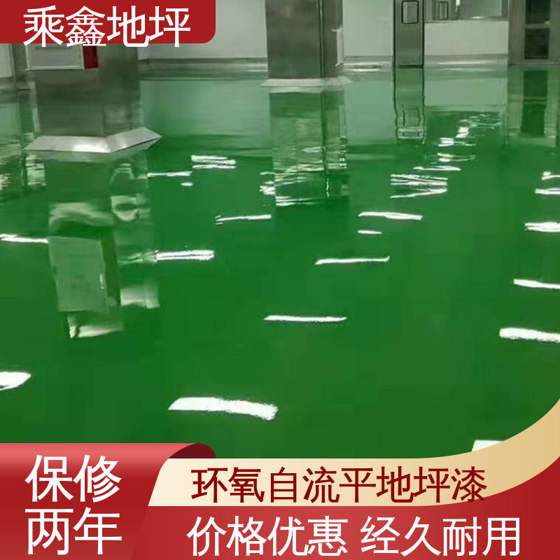 外表平整光滑 地坪漆厂家 地面防护 性能良好 可定制 乘鑫