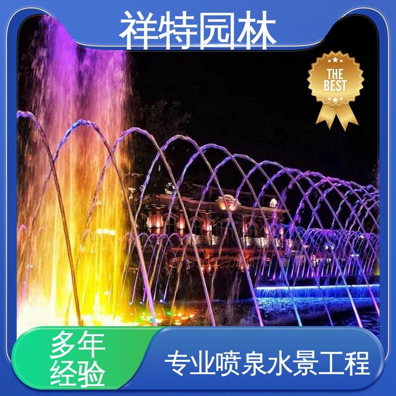祥特园林 小型音乐喷泉公司 水景工程施工 维护方便 喷射高度可控