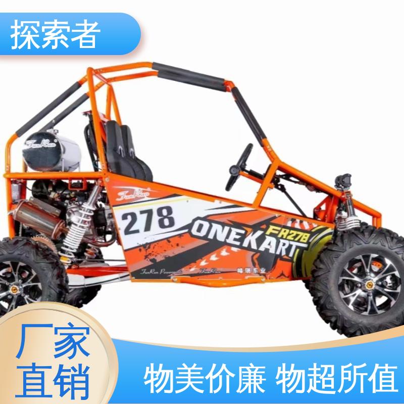 探索者 经久耐用 货源充足 沙滩车竞速 UTV 卡丁车