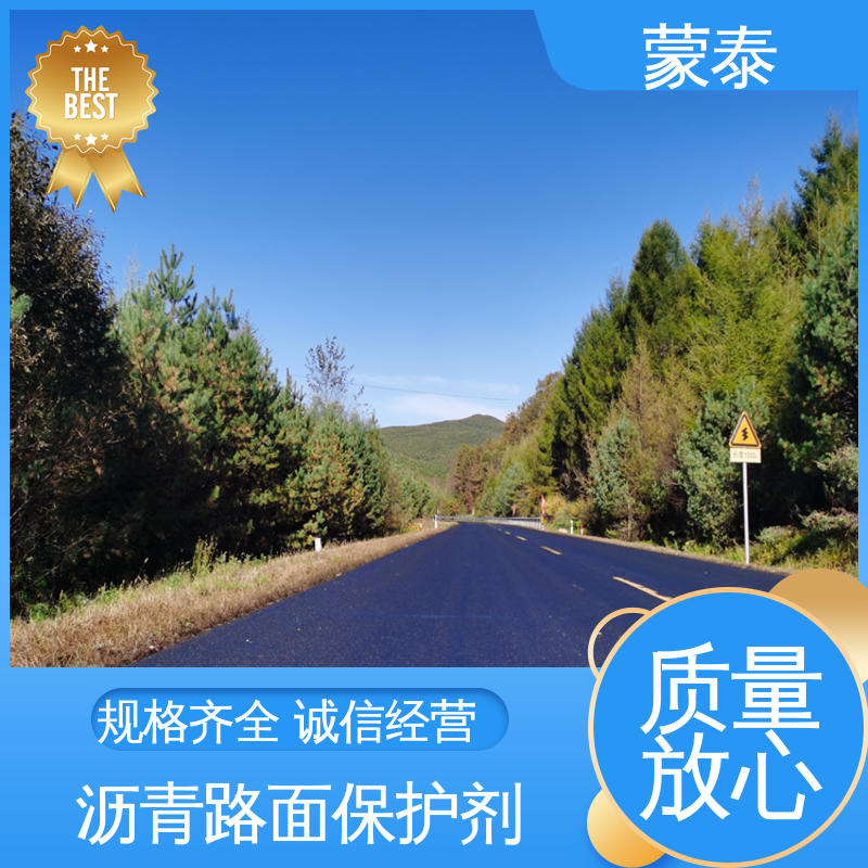  沥青路面露骨修复剂 粘接性能好 回弹速度快 量大价低 全国配送