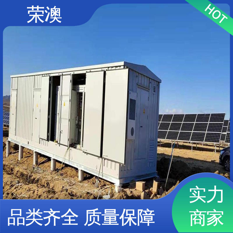 荣澳出售 支持定制 产地货源 移动式变电站预制舱