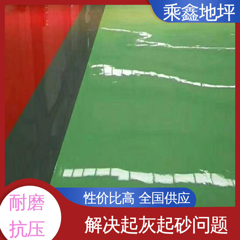 乘鑫 环氧地坪涂料 球场医院 线上接单 诚信经营 抗潮气 抗盐雾 