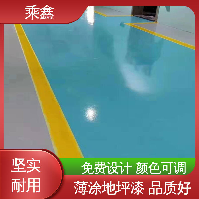 乘鑫 地面防护 无尘地坪漆施工 线上接单 诚信经营 一站式服务 性价比高