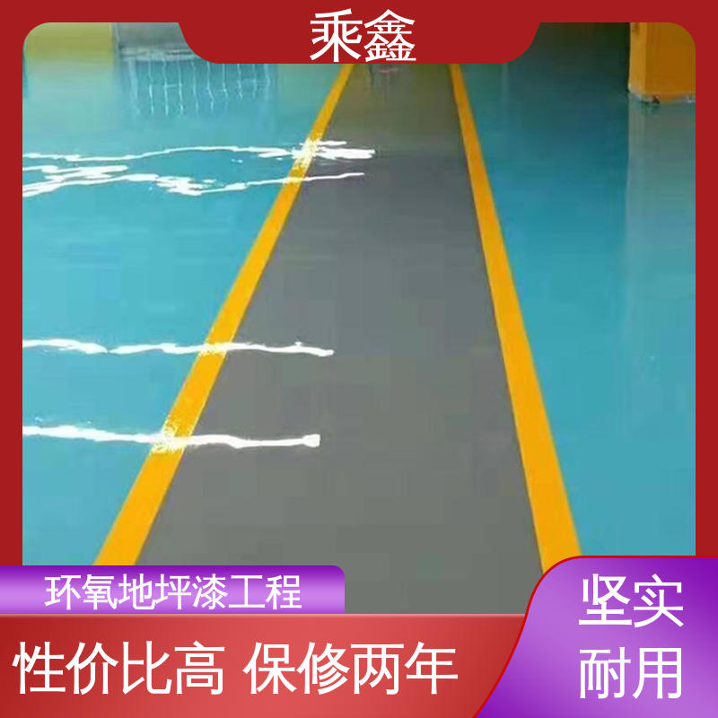 乘鑫 食品加工区 环氧地坪漆 南亚128树脂 品质好 线上接单 诚信经营