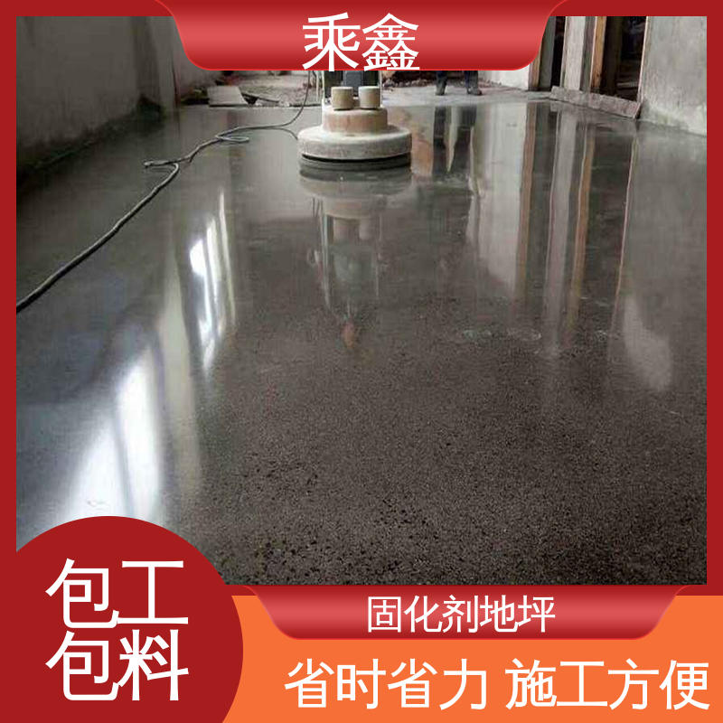 乘鑫 绿色环保 应用广泛 制定施工方案 防滑型 硬化剂地坪