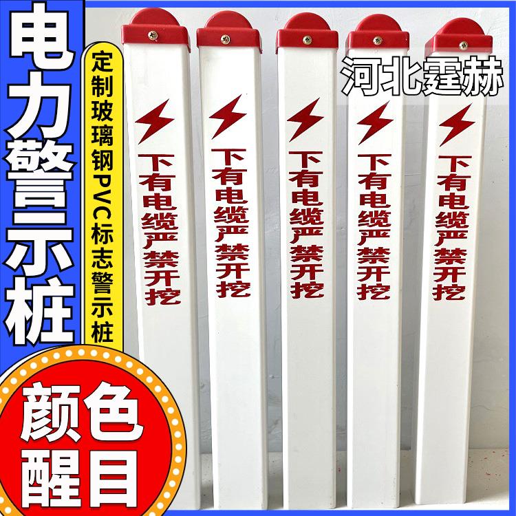霆赫 红白相间 玻璃钢 PVC 公路道口警示桩 1501200mm 耐酸碱