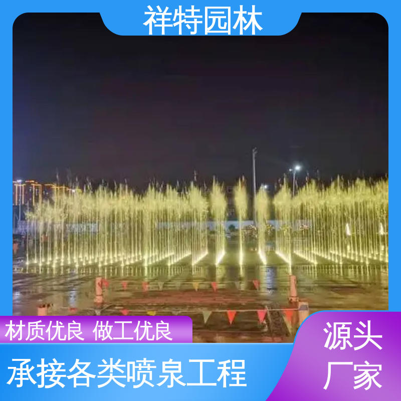 祥特 七彩灯光排列 工艺精良 贴心售后 水秀音乐喷泉
