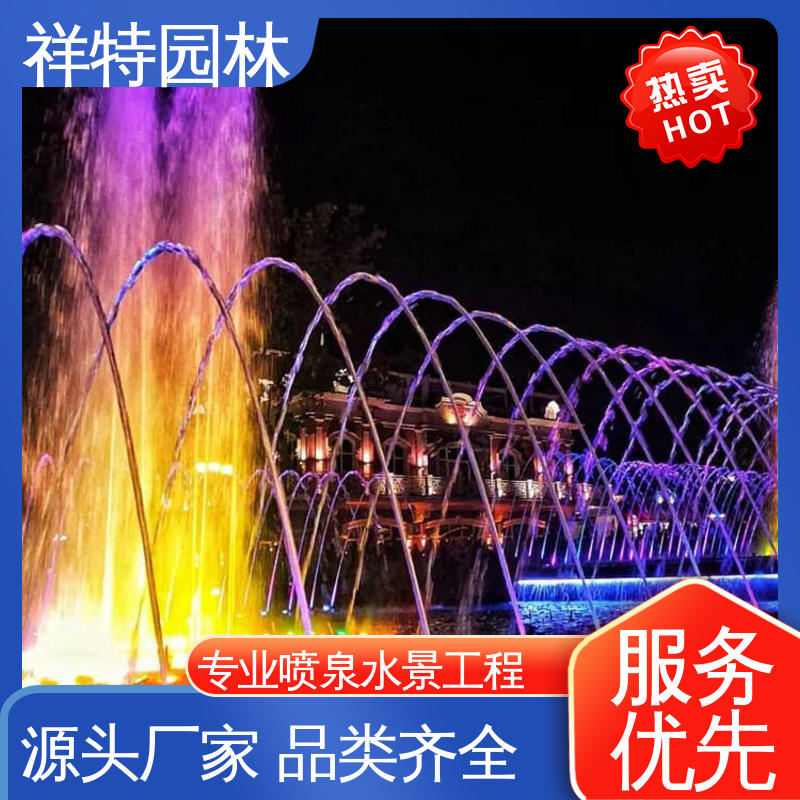 祥特园林 贴心售后 不易磨损 广场公园水景 水池喷泉