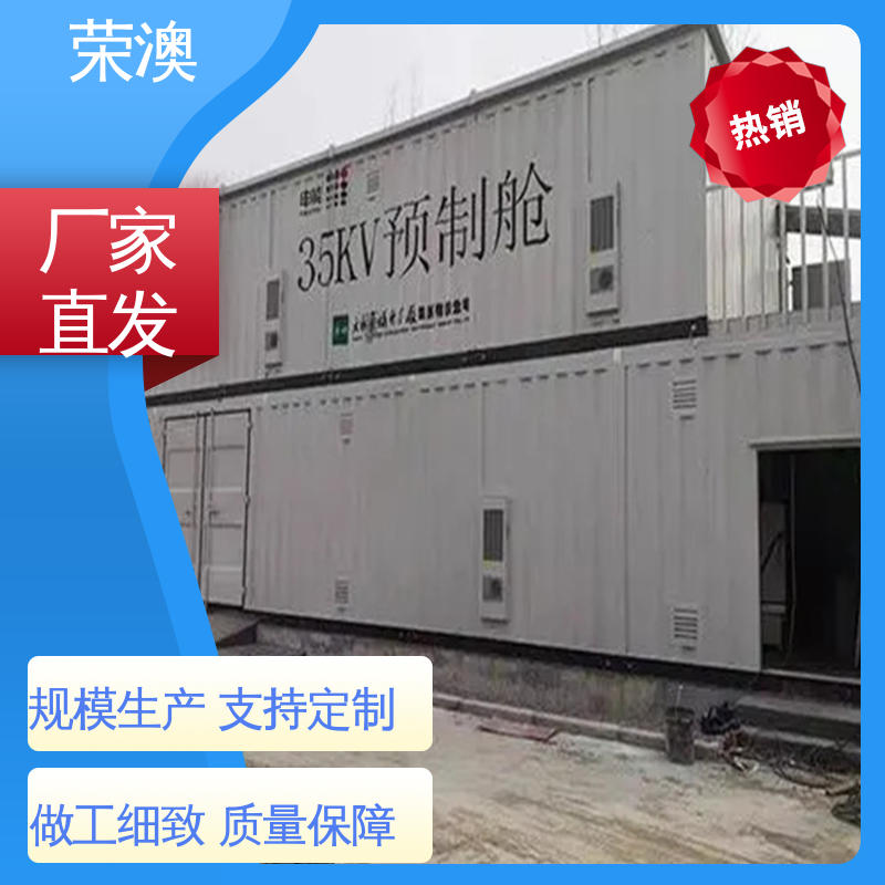 售后完善 厂家直供 集装箱储能电池舱 荣澳出售