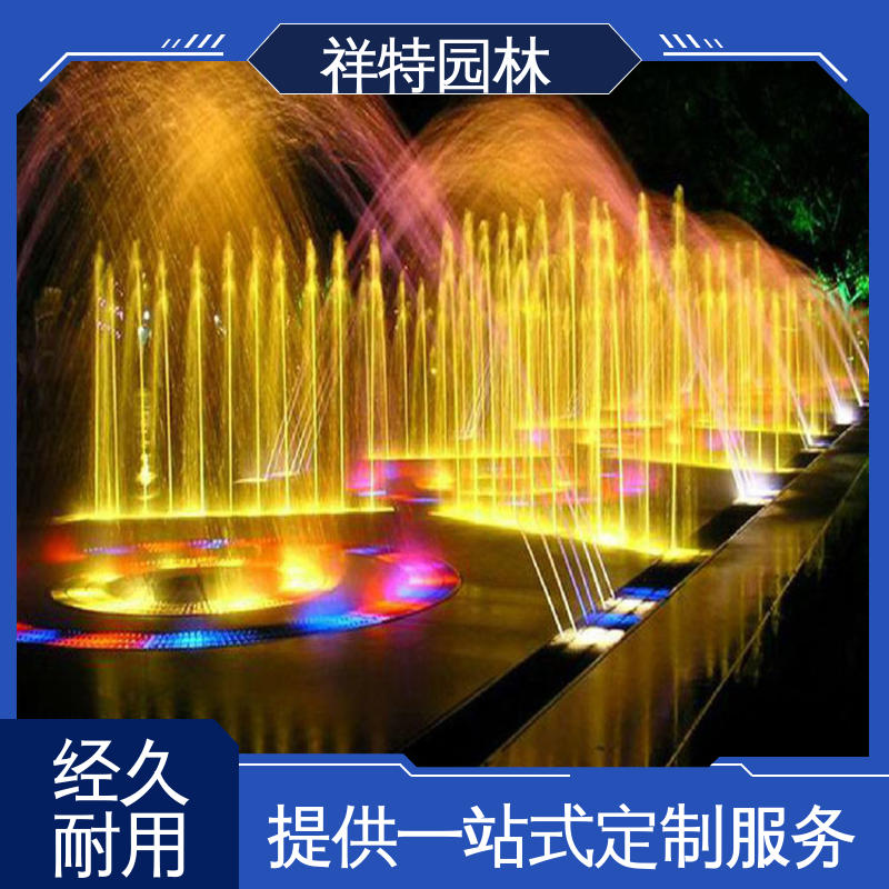 公园水景设备 维护方便 喷射高度可控 小型音乐喷泉公司 祥特园林