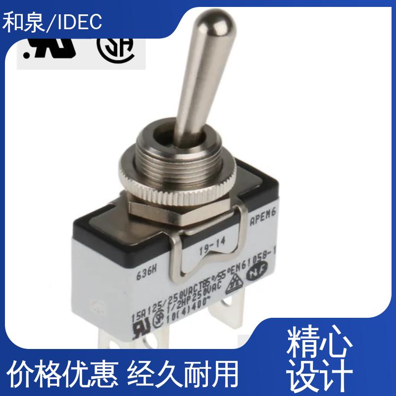 和泉/IDEC 钮子开关 中低电流 环保 多规格可选 库存充足