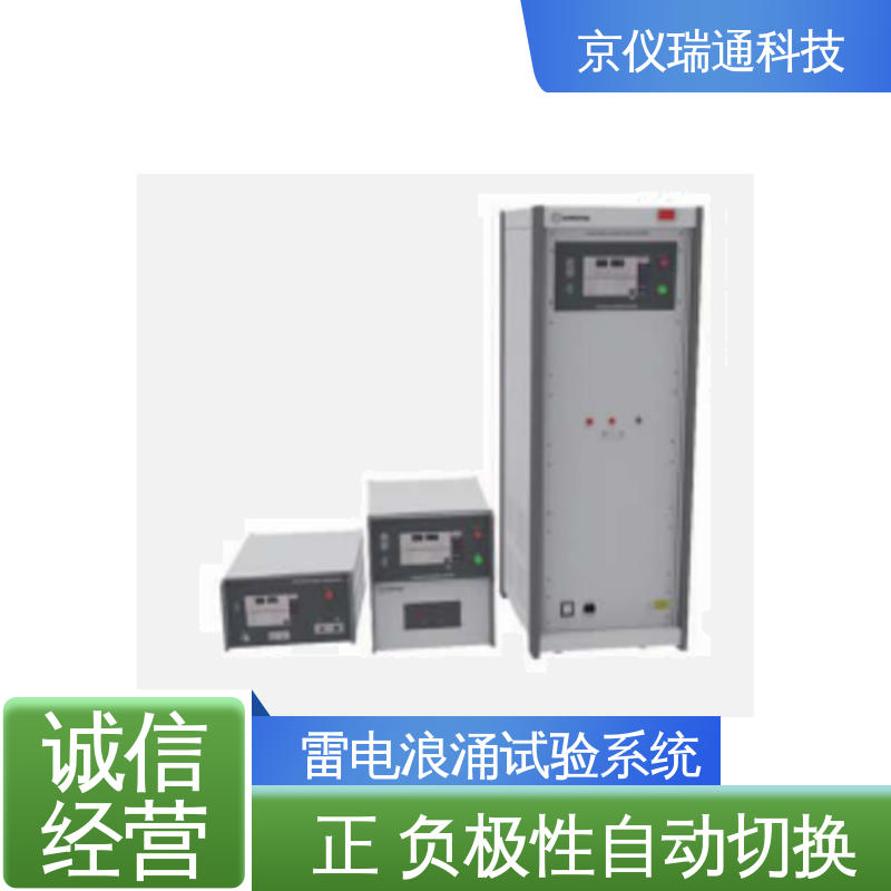EMPEAK 雷电浪涌试验系统 能够满足不同类型设备需求 广泛应用