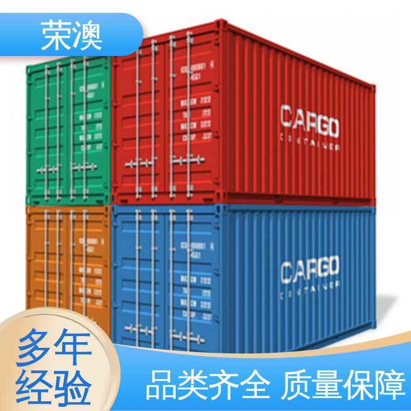 荣澳生产 45英尺 航运集装箱 品质优良 款式精美