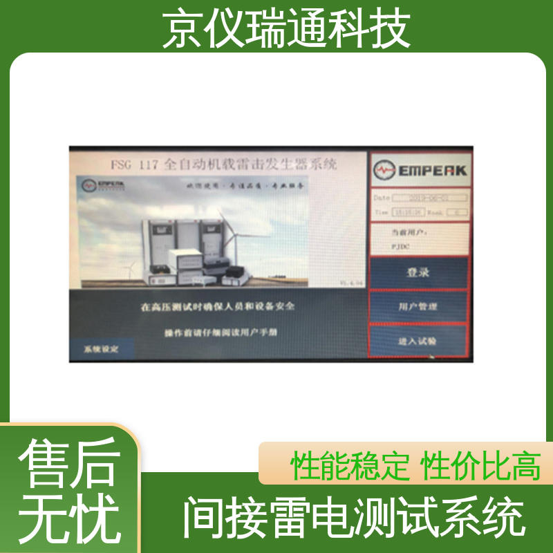 EMPEAK 飞机雷电浪涌试验系统 能够满足不同类型设备需求 精度高 