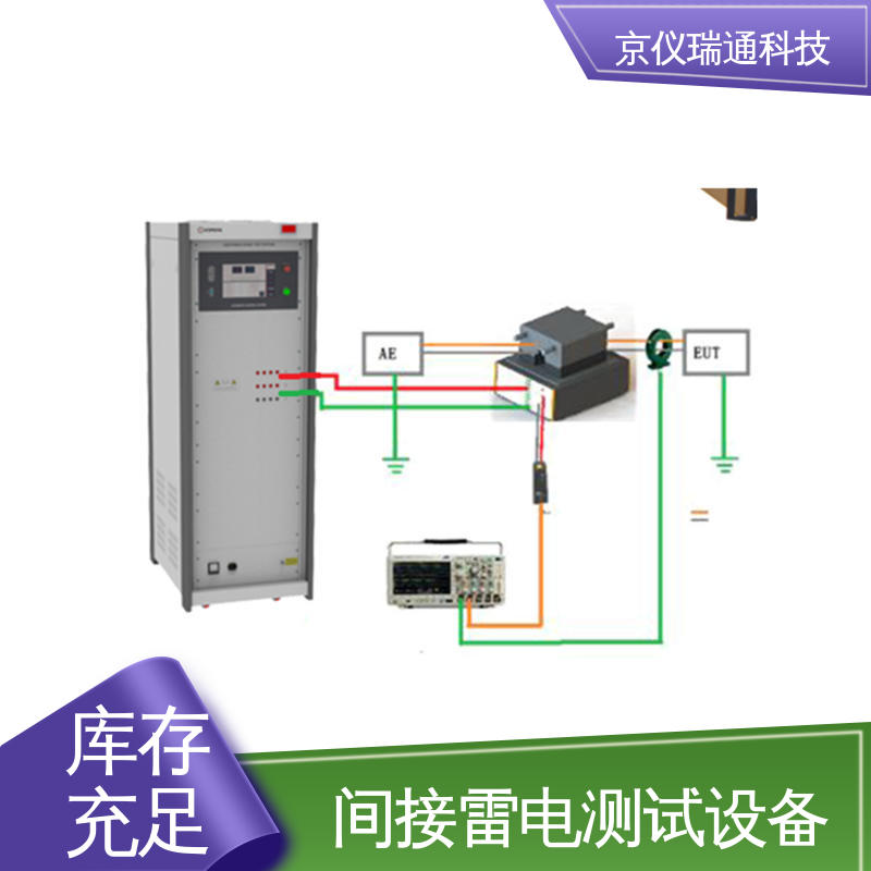 EMPEAK 雷电间接效应试验系统 能够满足不同类型设备需求 性价比高 