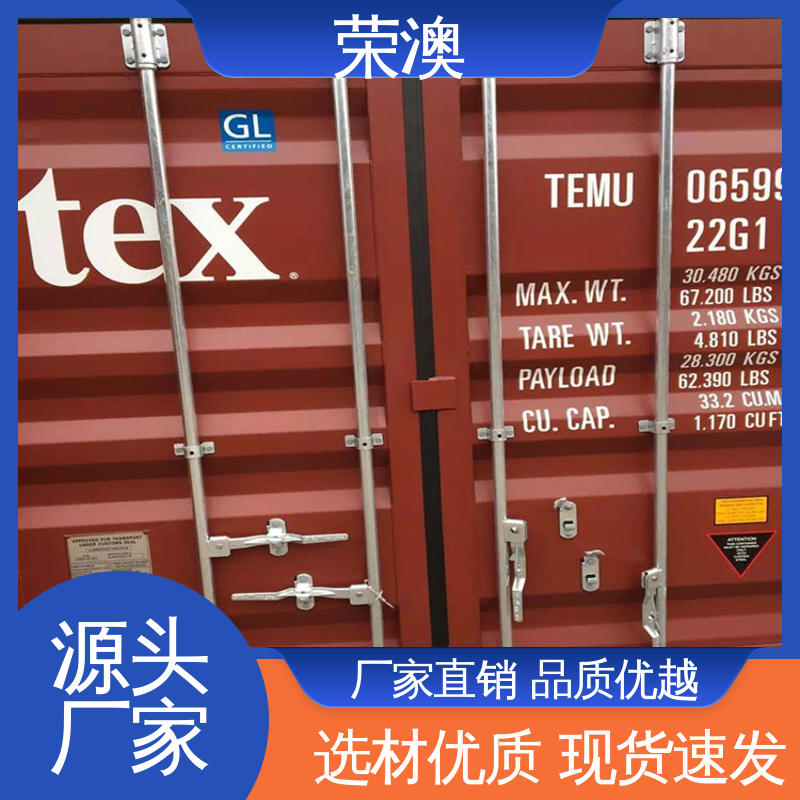 荣澳生产 住人集装箱门 锁具角件 库存充足 量大质优 