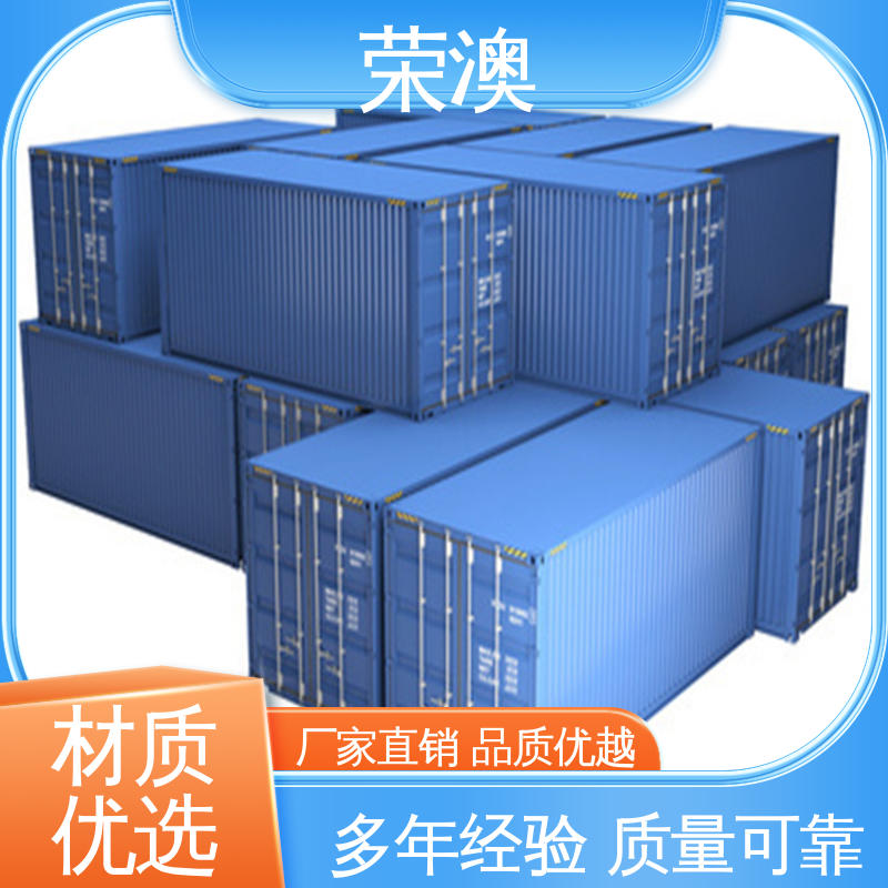 荣澳出售 翼展集装箱 规格齐全 性能优良 45英尺 