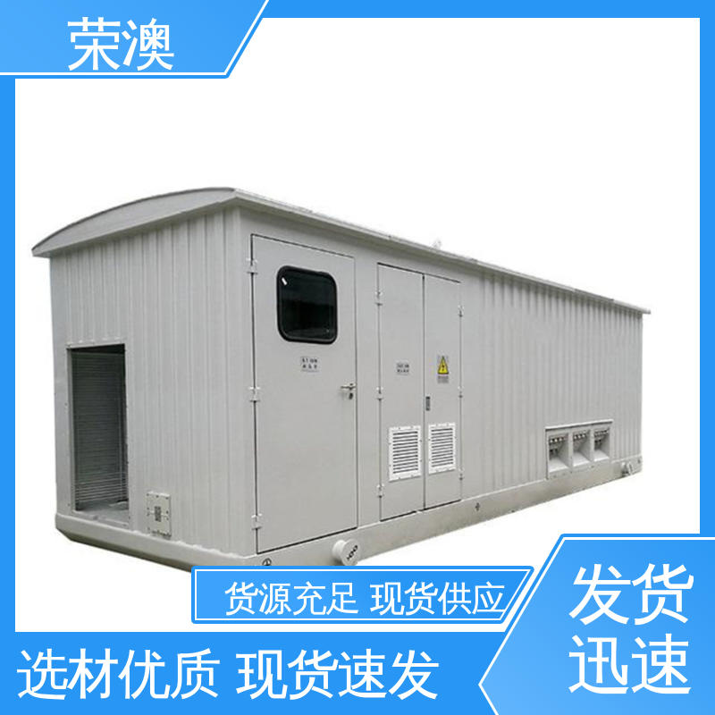 荣澳生产 货源充足 适用范围广 集装箱储能电池舱
