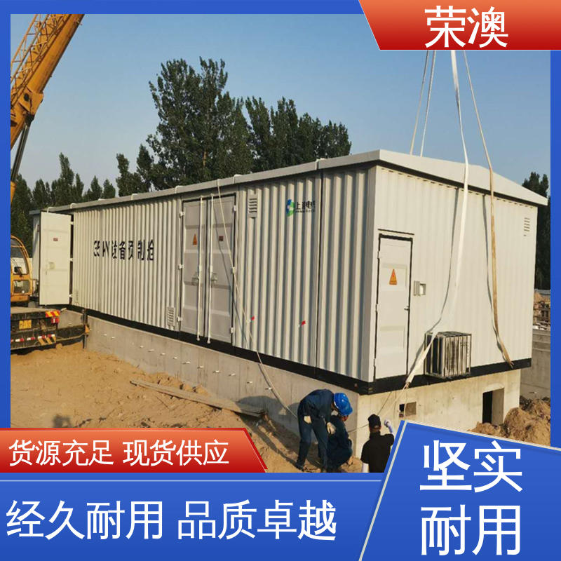  硬度高 源头工厂 储能变流升压一体舱 荣澳生产