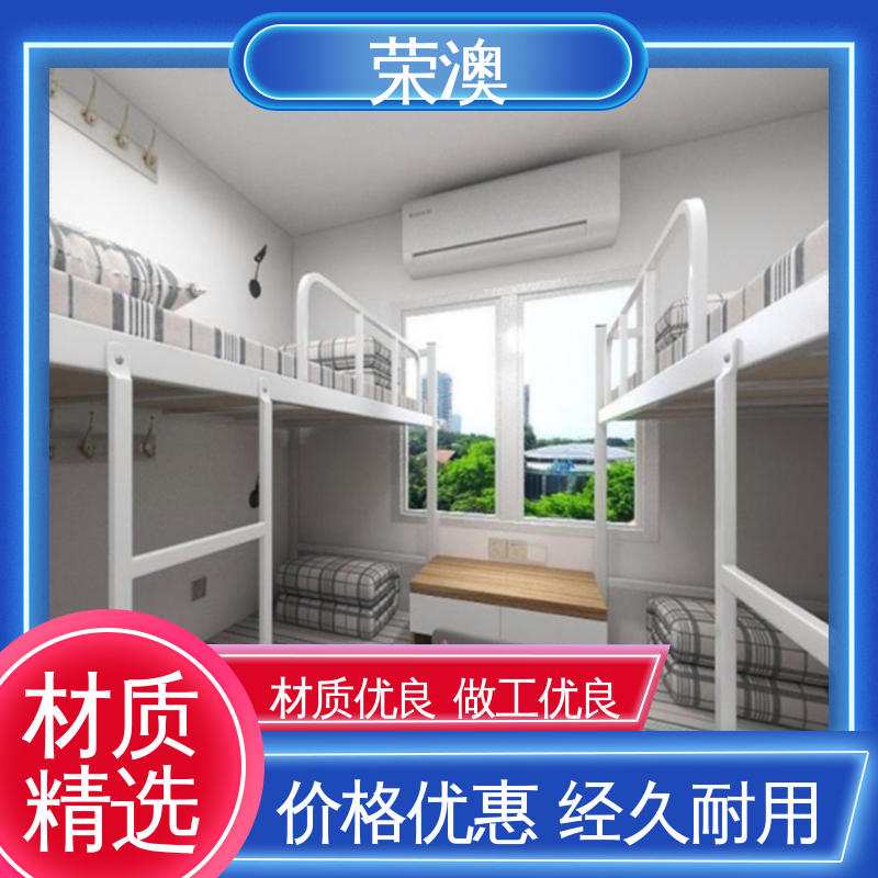 荣澳生产 集装箱式房 员工宿舍 款式精美 长期供应