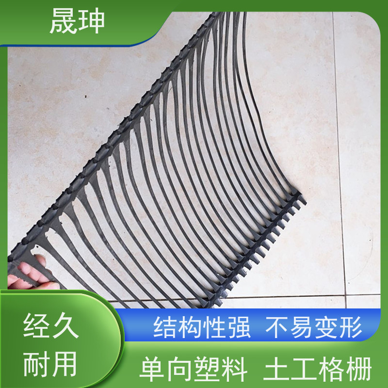 晟珅 长期供应 经编单向土工格栅 施工便捷 库存充足