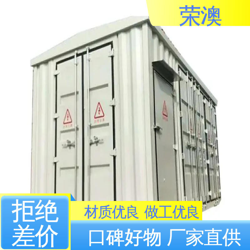 多样式可选 品类齐全 光伏储能预制舱 荣澳生产