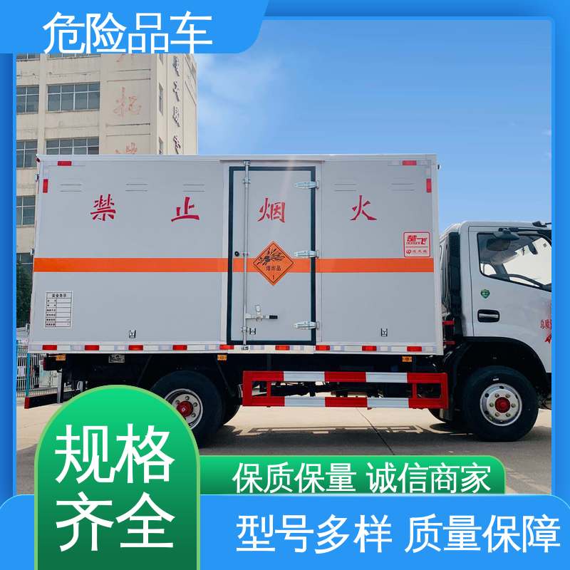 全国配送安心上户 爆破器材运输车 蓝牌车型 专用车 D6