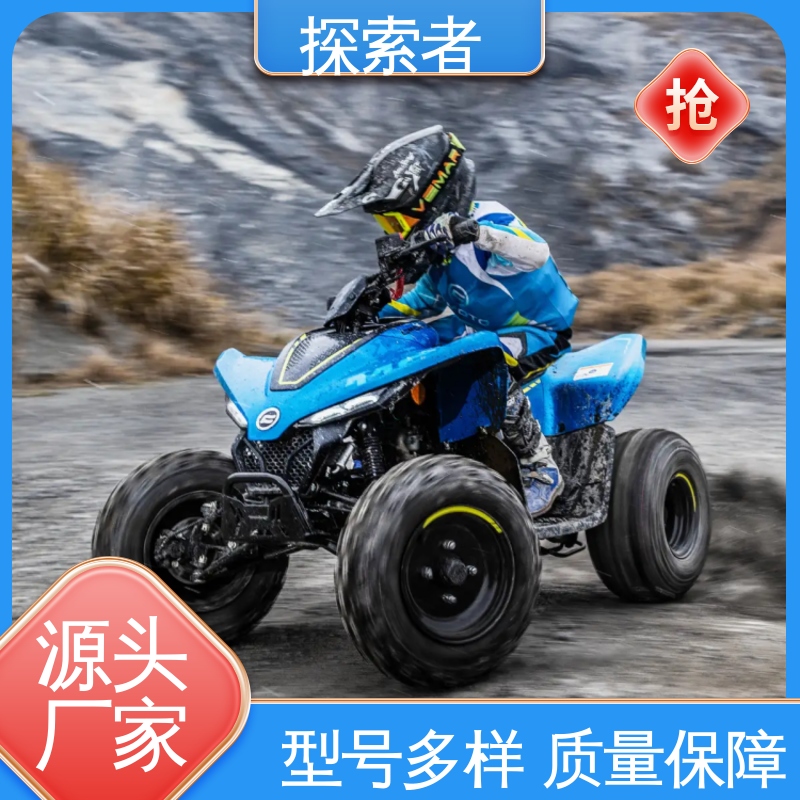 支持定制 春风450沙滩车 ATV全地形车 经久耐用 探索者