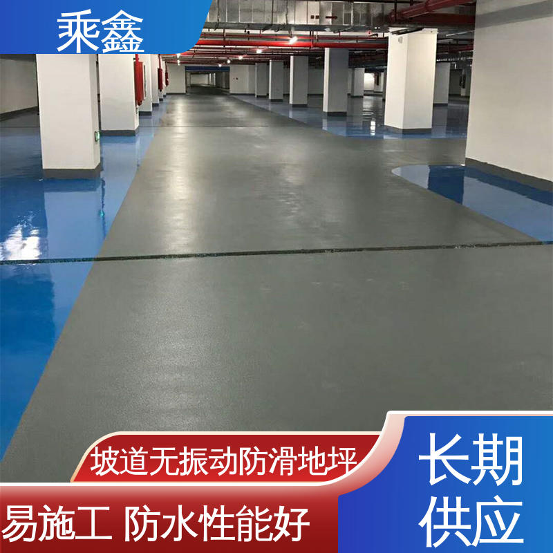 乘鑫 哑光型 微珠防滑地坪漆 节能环保 材质优良 地面平整光亮