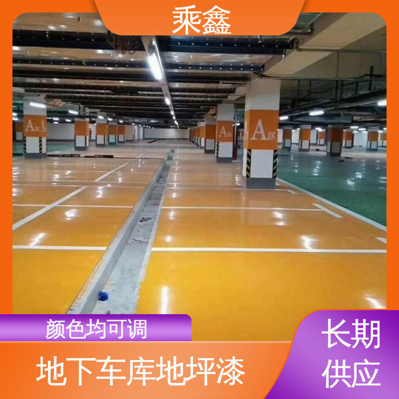 乘鑫 亮光型 微珠防滑地坪漆 深度渗透 完美结合 地面平整光亮