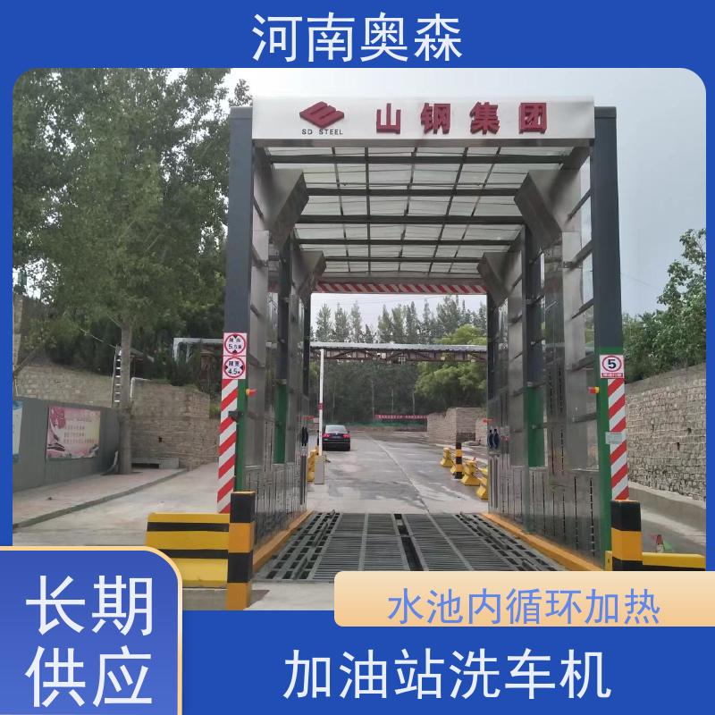 奥森 车辆冲洗台 卸料口洗车机 镀锌喷塑 牢固耐用