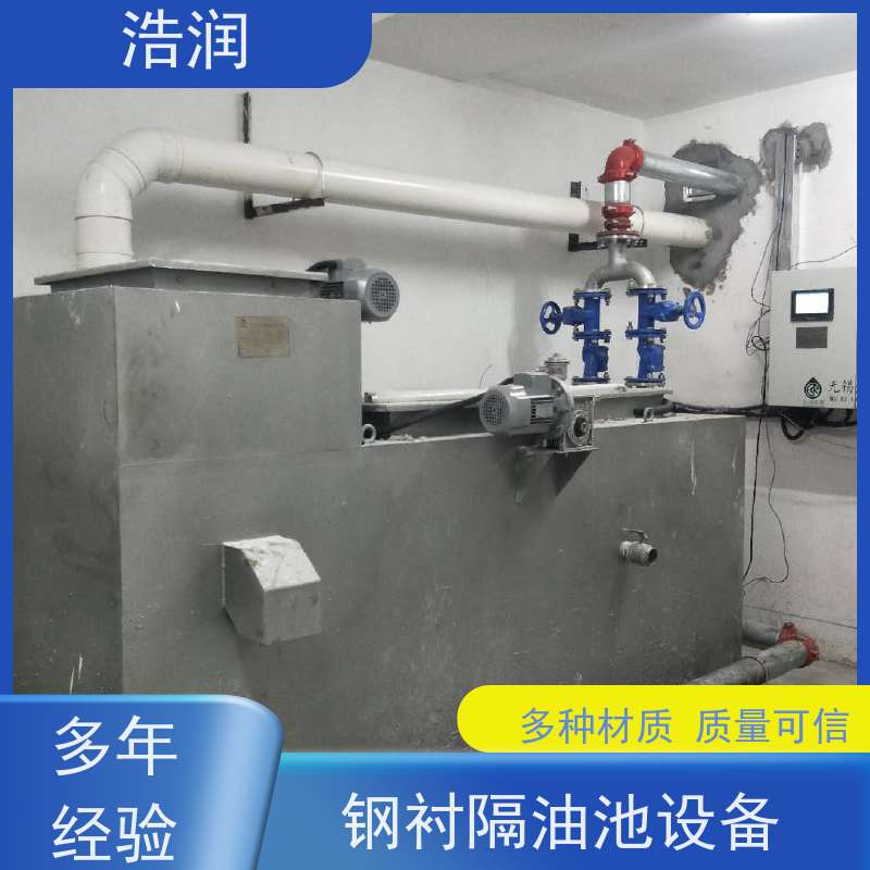 浩润 全自动一休化隔油池 不锈钢 抗压抗腐蚀 诚信经营