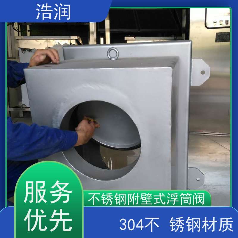浩润 雨污分流无动力调流阀 DN150-DN1000 性能稳定