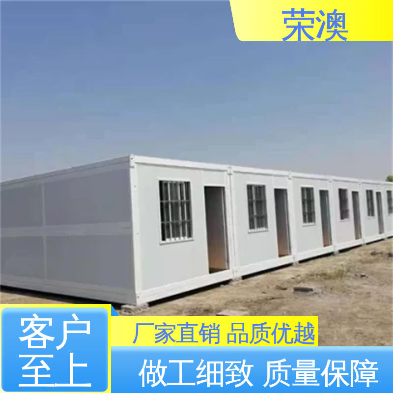 拼叠组装 集装箱移动房 工艺精良 严格制作 荣澳生产