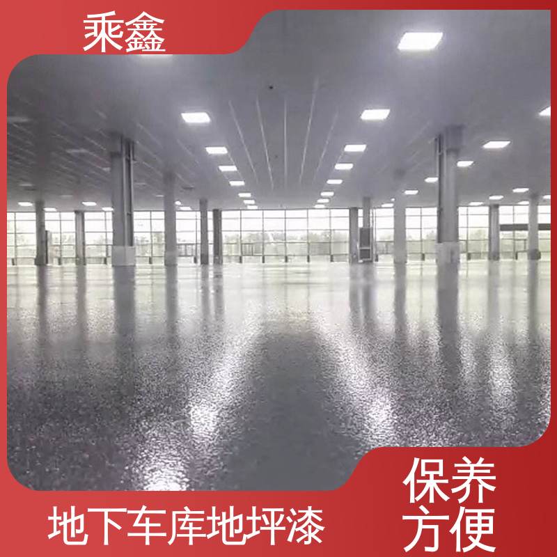 乘鑫 亮光型 停车场地坪漆 覆盖力强 防滑耐磨 多色可选 库存充足