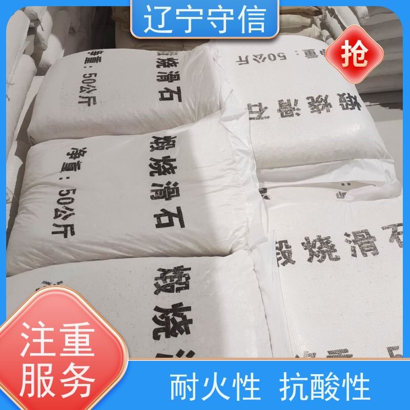 守信矿产 海 城600目滑石粉 工业填充料 货源充足