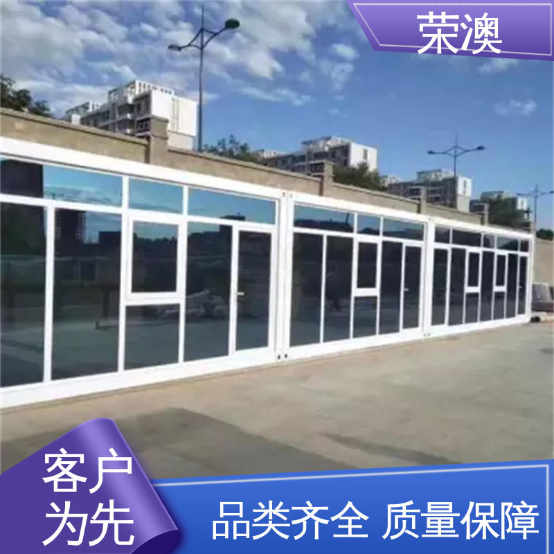 移动集装箱房 厂家供应 货源丰富 拼装式 荣澳出售