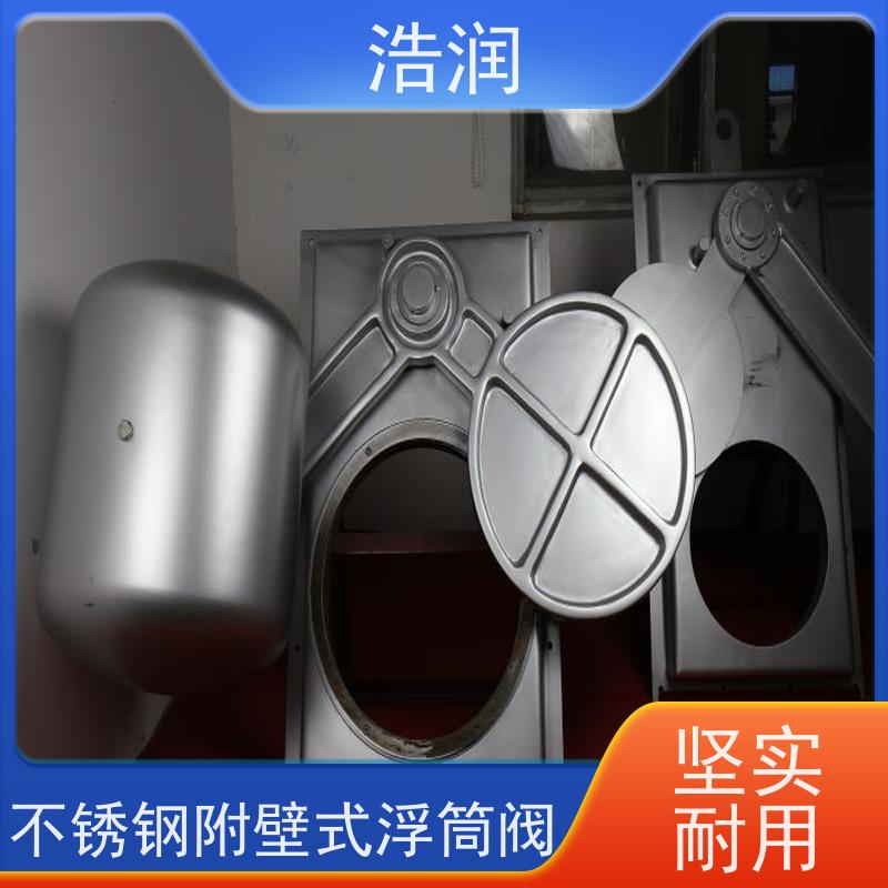 浩润 全国供应 智能雨污分流浮筒限流阀 HRFYJW 安装方便