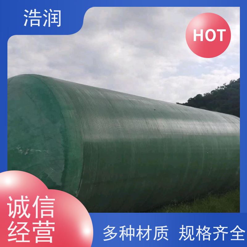 浩润 长期供应 小区化粪池 抗压能力强 货源充足