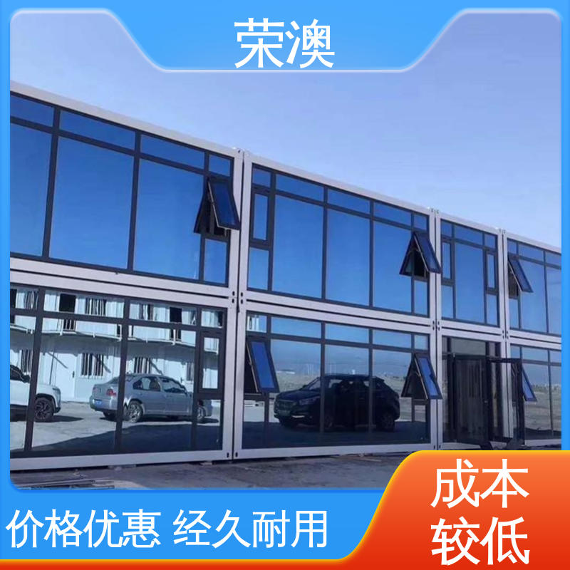 防火耐热 多样式可选 品类齐全 移动集装箱房 荣澳生产